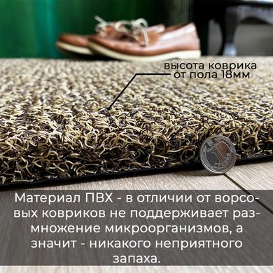 Килимок брудозахисний коричневий-бежевий 60х120 см ЯГЕЛЬКОВ